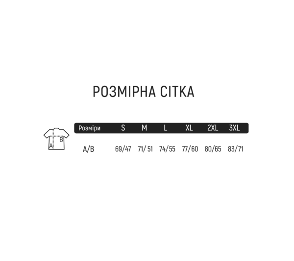 ZTR_MALFINI_size_guide_t-shirt